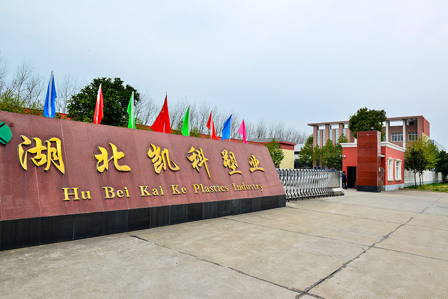 凱科塑業管材